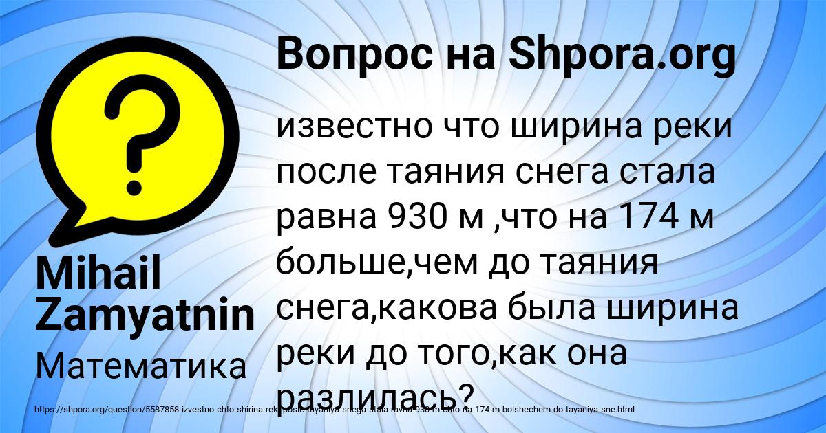 Картинка с текстом вопроса от пользователя Mihail Zamyatnin