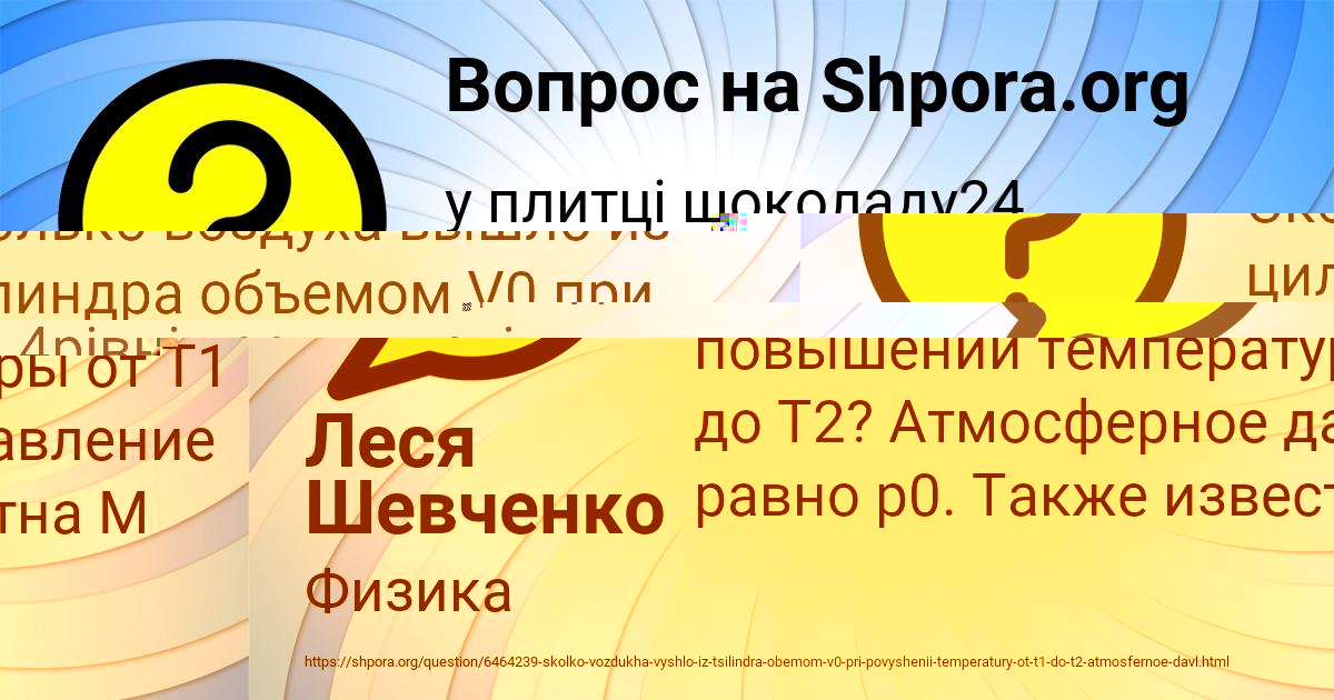 Картинка с текстом вопроса от пользователя Диля Ларченко