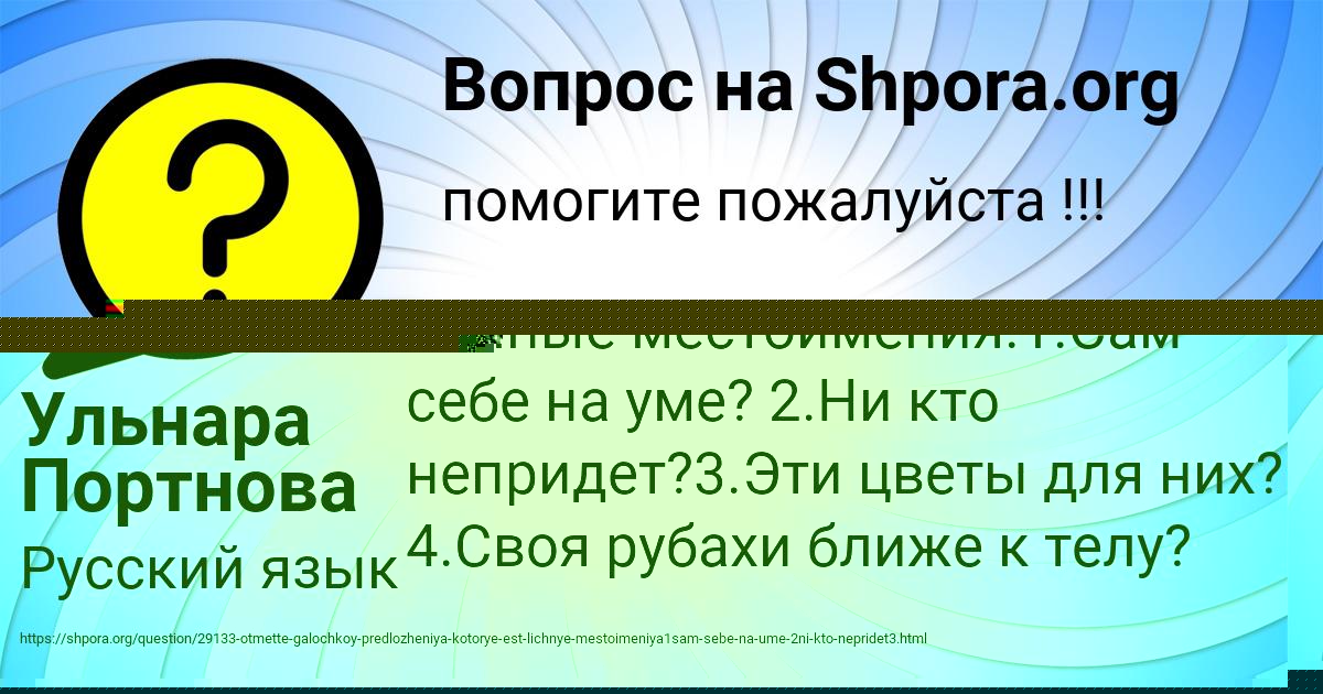 Картинка с текстом вопроса от пользователя ЕЛЬВИРА ЗОЛИНА