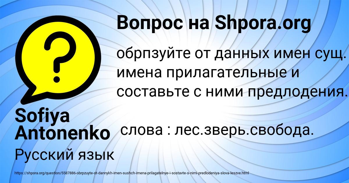 Картинка с текстом вопроса от пользователя Sofiya Antonenko