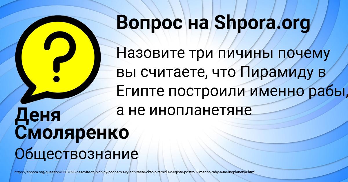 Картинка с текстом вопроса от пользователя Деня Смоляренко