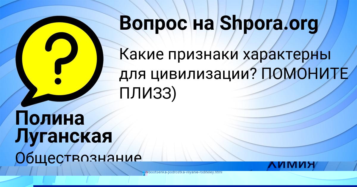 Картинка с текстом вопроса от пользователя Радислав Святкин