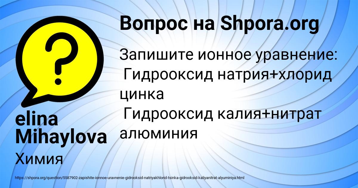 Картинка с текстом вопроса от пользователя elina Mihaylova