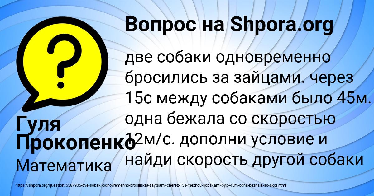 Картинка с текстом вопроса от пользователя Гуля Прокопенко