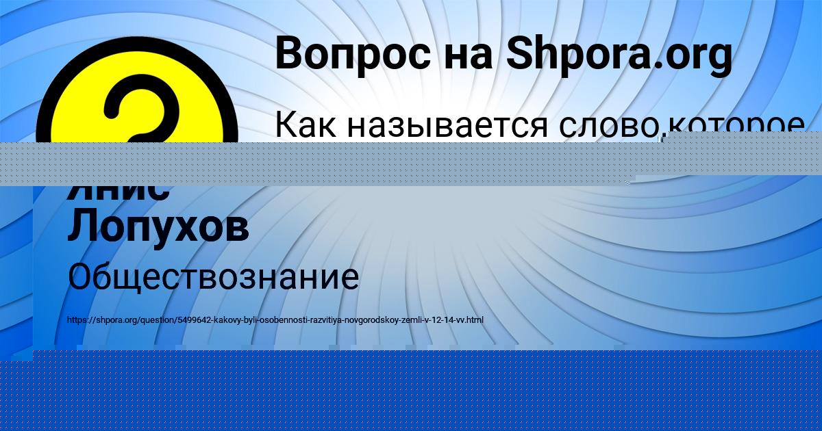 Картинка с текстом вопроса от пользователя КСЮША ЛАЗАРЕНКО