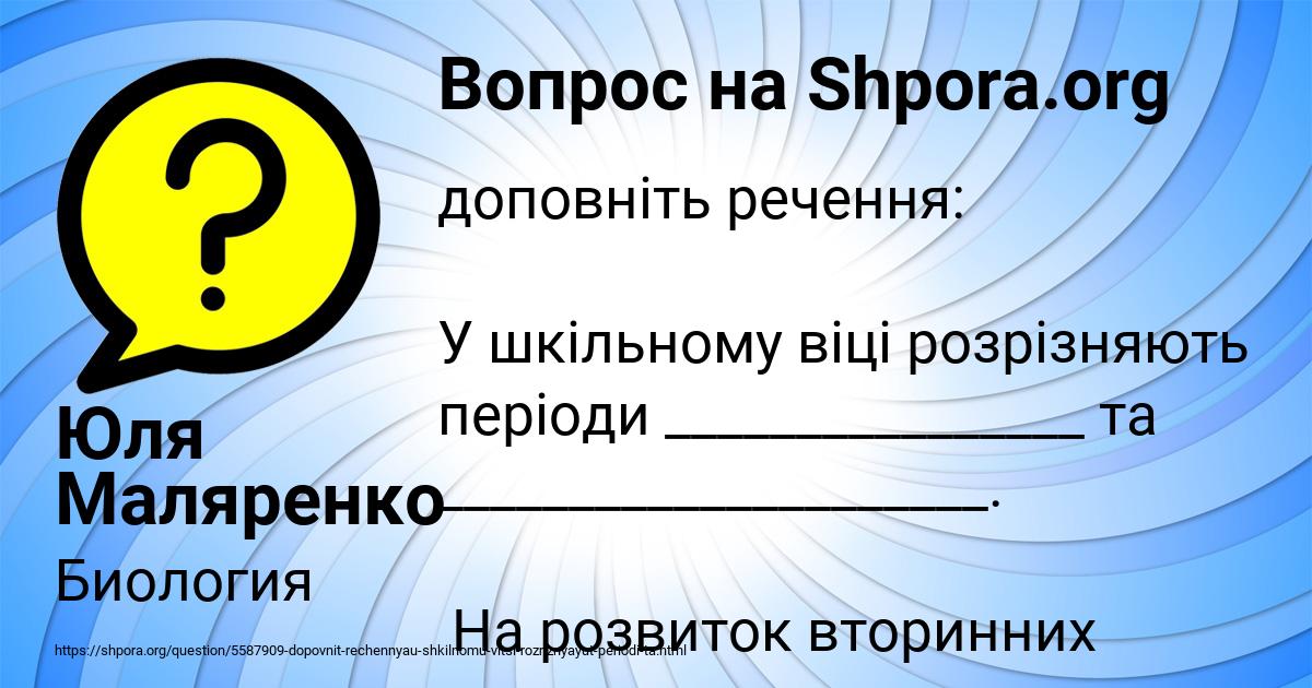 Картинка с текстом вопроса от пользователя Юля Маляренко