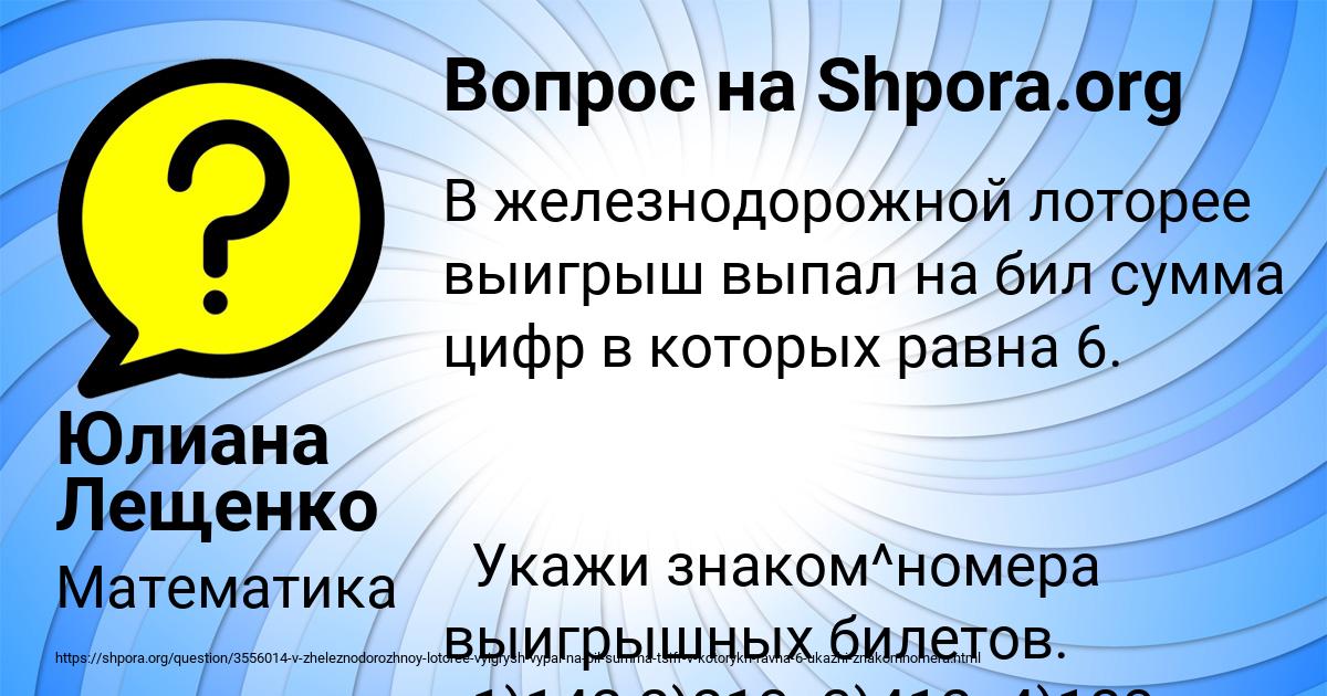 Картинка с текстом вопроса от пользователя Марсель Бубыр