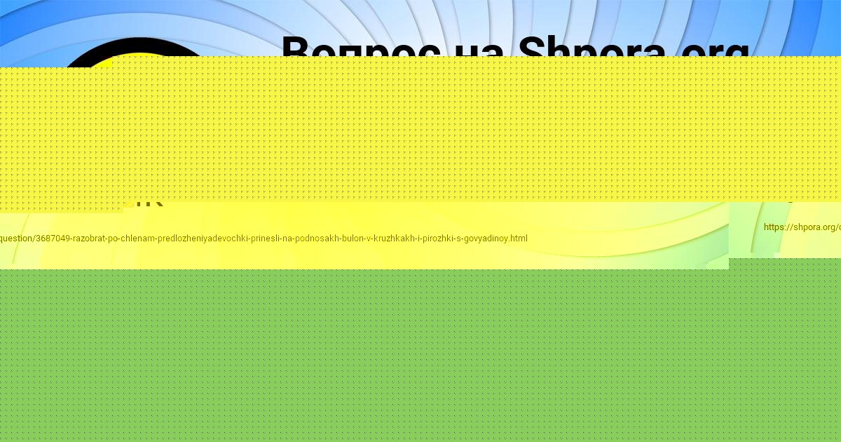 Картинка с текстом вопроса от пользователя Арсений Зубков