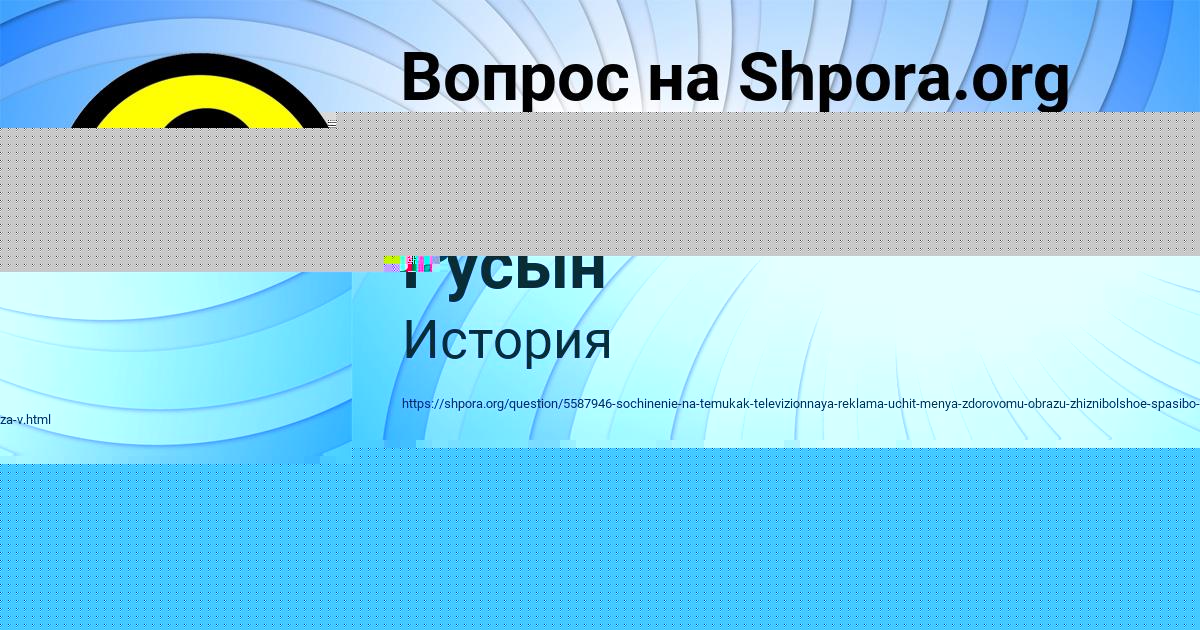 Картинка с текстом вопроса от пользователя Радислав Русын