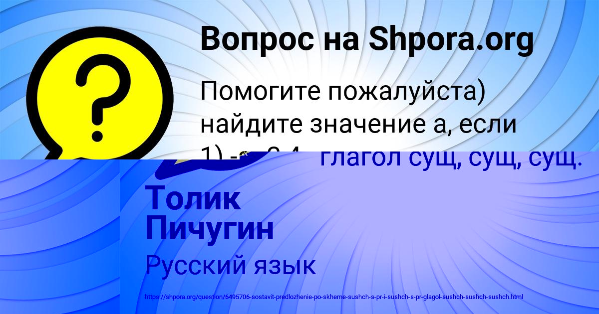 Картинка с текстом вопроса от пользователя ЮЛЯ КУЛЬЧЫЦЬКАЯ