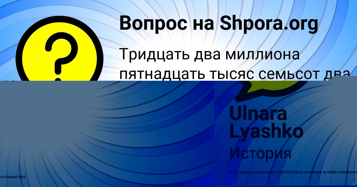 Картинка с текстом вопроса от пользователя Ulnara Lyashko