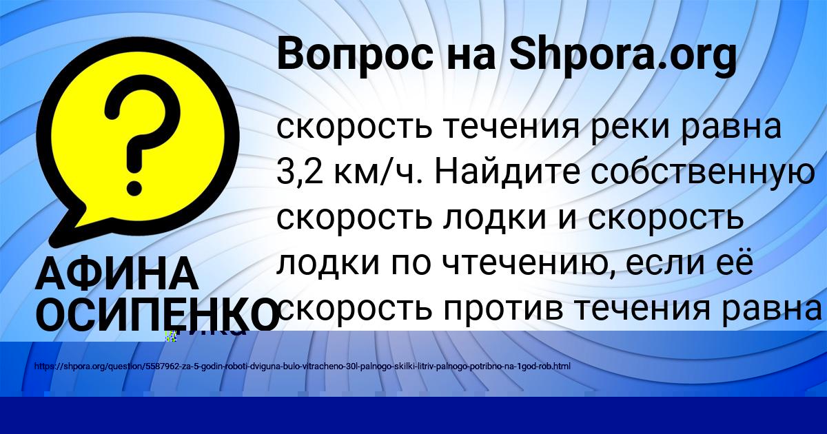 Картинка с текстом вопроса от пользователя LERKA POTASHEVA