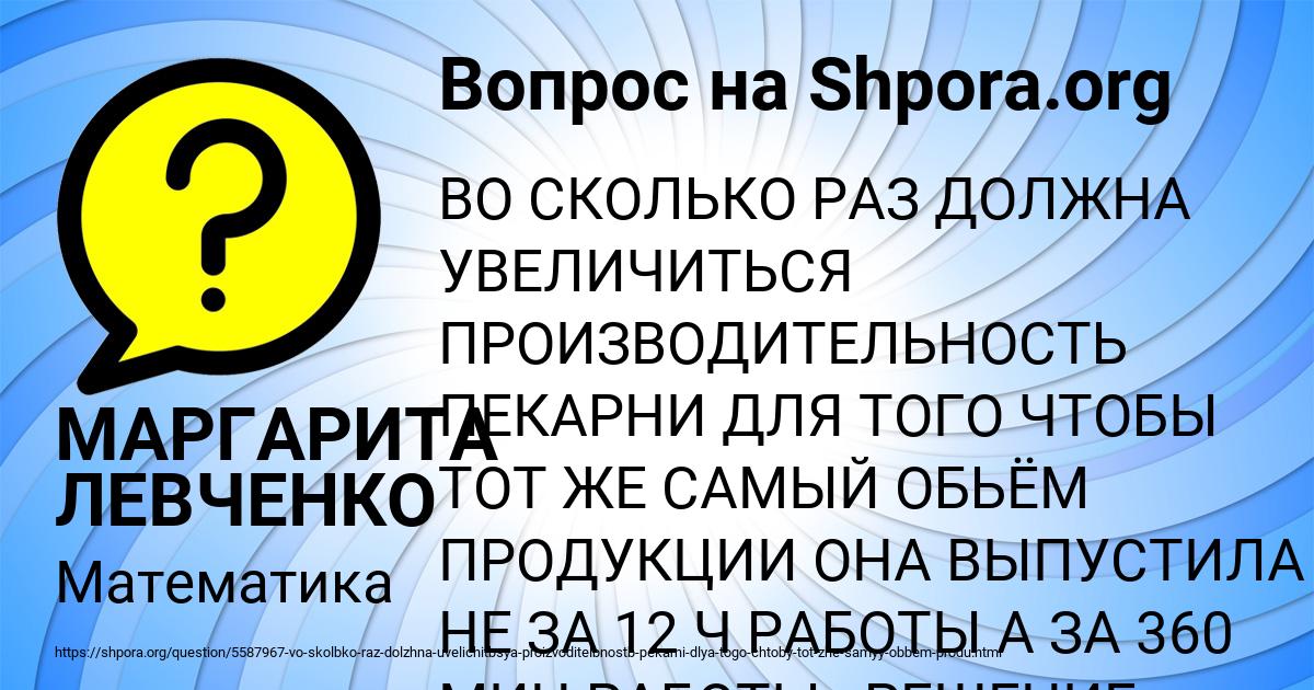 Картинка с текстом вопроса от пользователя МАРГАРИТА ЛЕВЧЕНКО