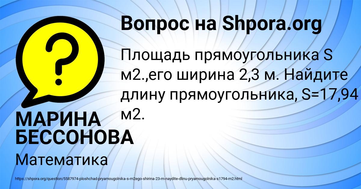 Картинка с текстом вопроса от пользователя МАРИНА БЕССОНОВА