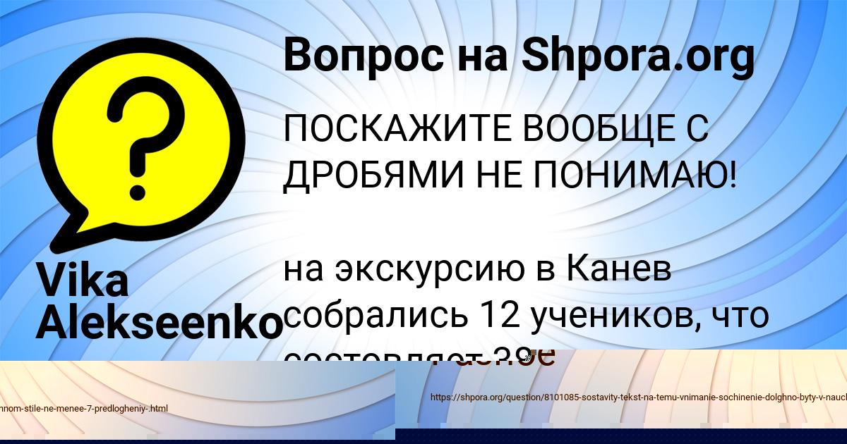Картинка с текстом вопроса от пользователя Vika Alekseenko