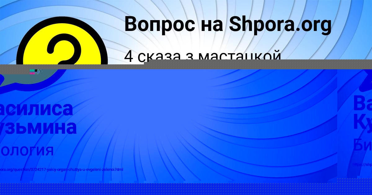 Картинка с текстом вопроса от пользователя Диляра Ляшчук