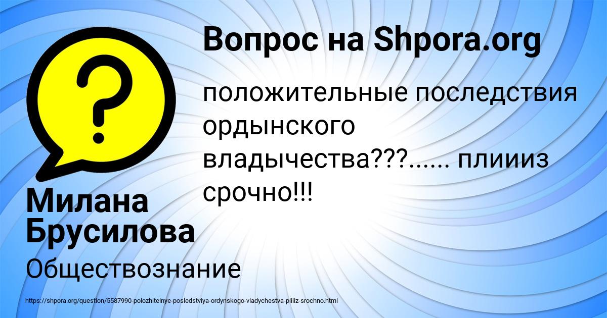 Картинка с текстом вопроса от пользователя Милана Брусилова