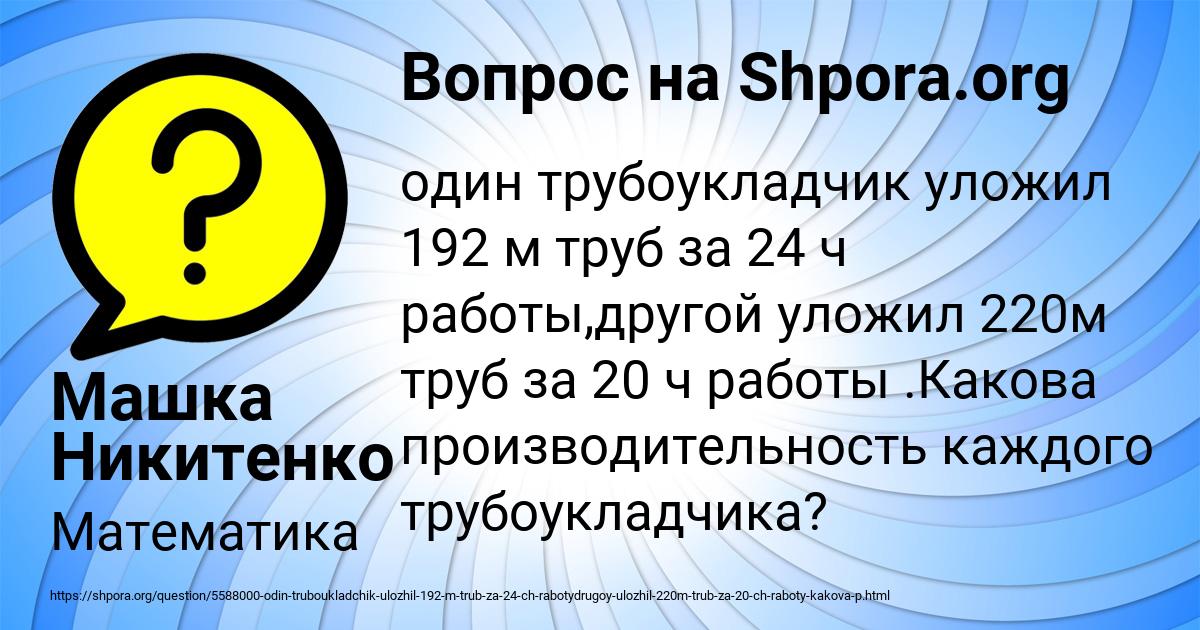 Картинка с текстом вопроса от пользователя Машка Никитенко