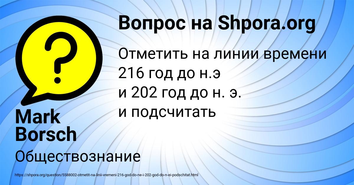 Картинка с текстом вопроса от пользователя Mark Borsch