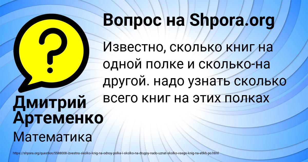 Картинка с текстом вопроса от пользователя Дмитрий Артеменко