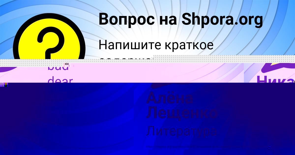 Картинка с текстом вопроса от пользователя Ника Соменко