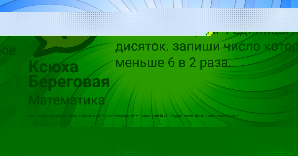 Картинка с текстом вопроса от пользователя Ксюха Береговая