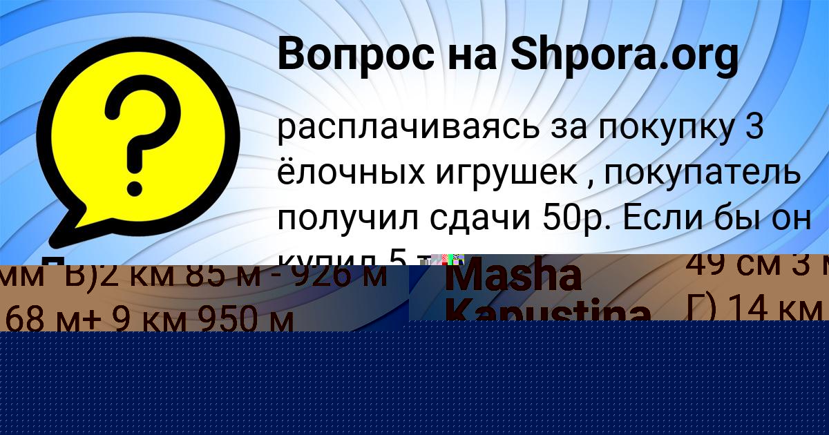 Картинка с текстом вопроса от пользователя Лина Макитра
