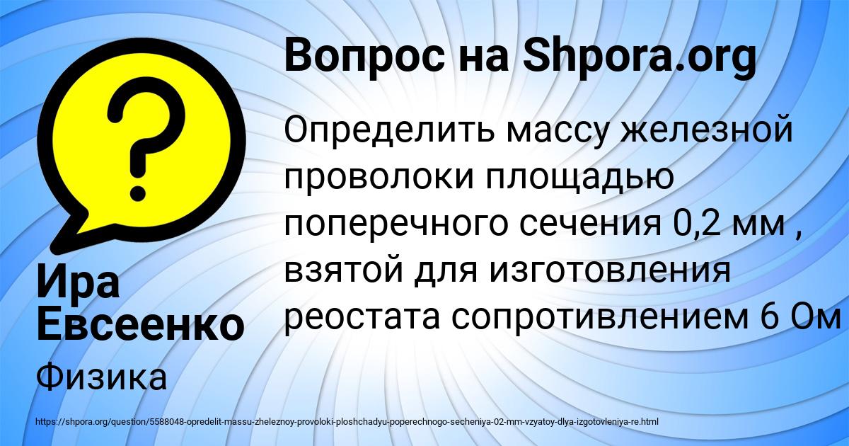 Картинка с текстом вопроса от пользователя Ира Евсеенко