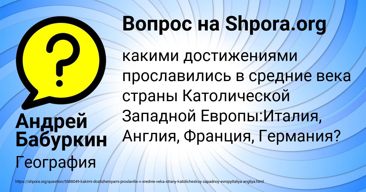 Картинка с текстом вопроса от пользователя Андрей Бабуркин