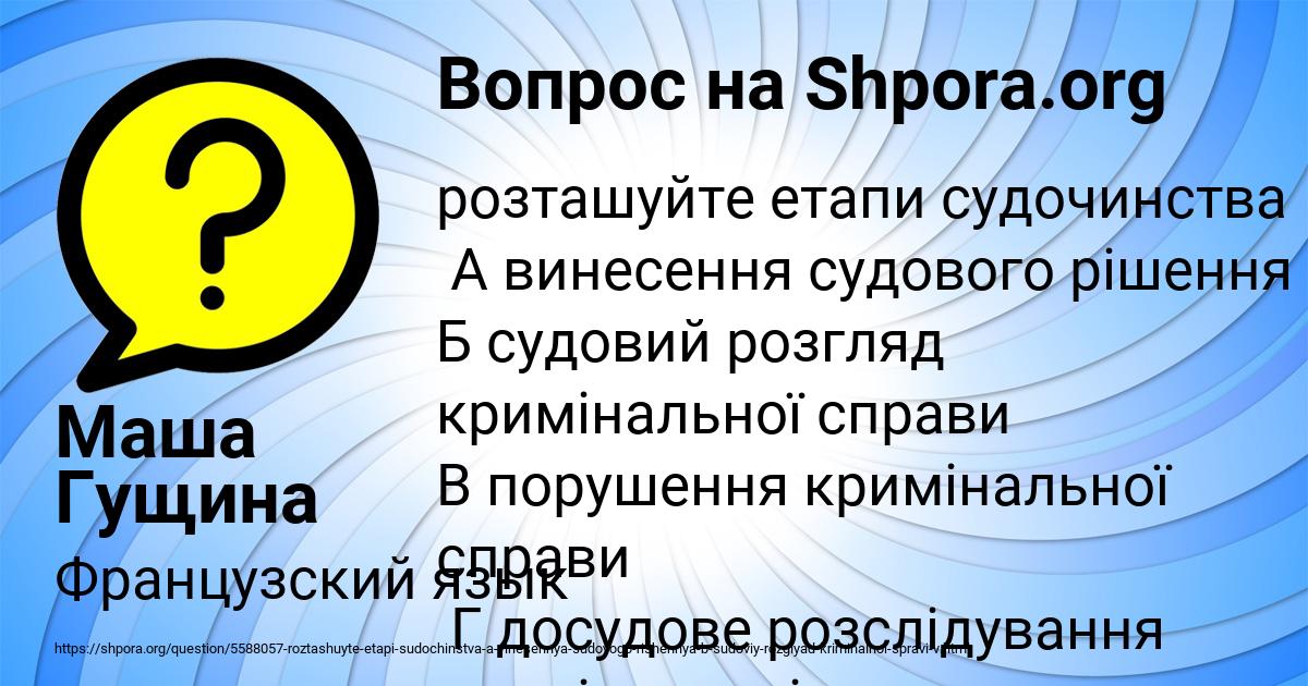 Картинка с текстом вопроса от пользователя Маша Гущина