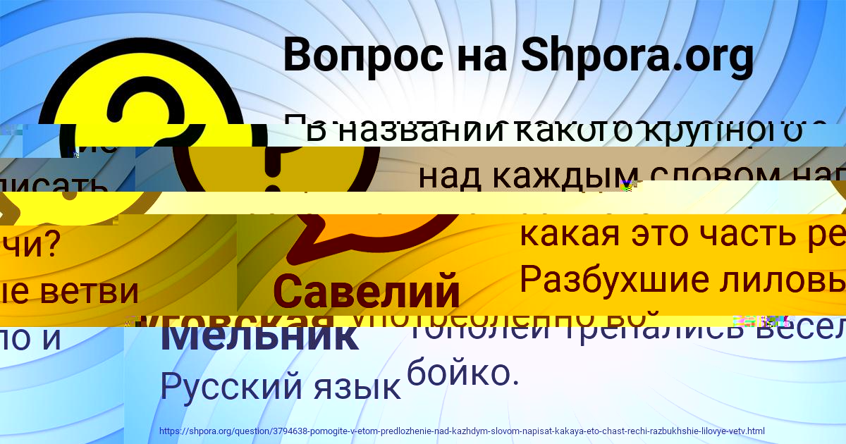 Картинка с текстом вопроса от пользователя Алла Луговская