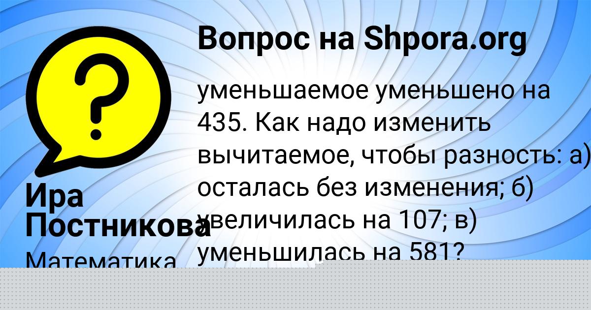 Картинка с текстом вопроса от пользователя Дарина Юрченко
