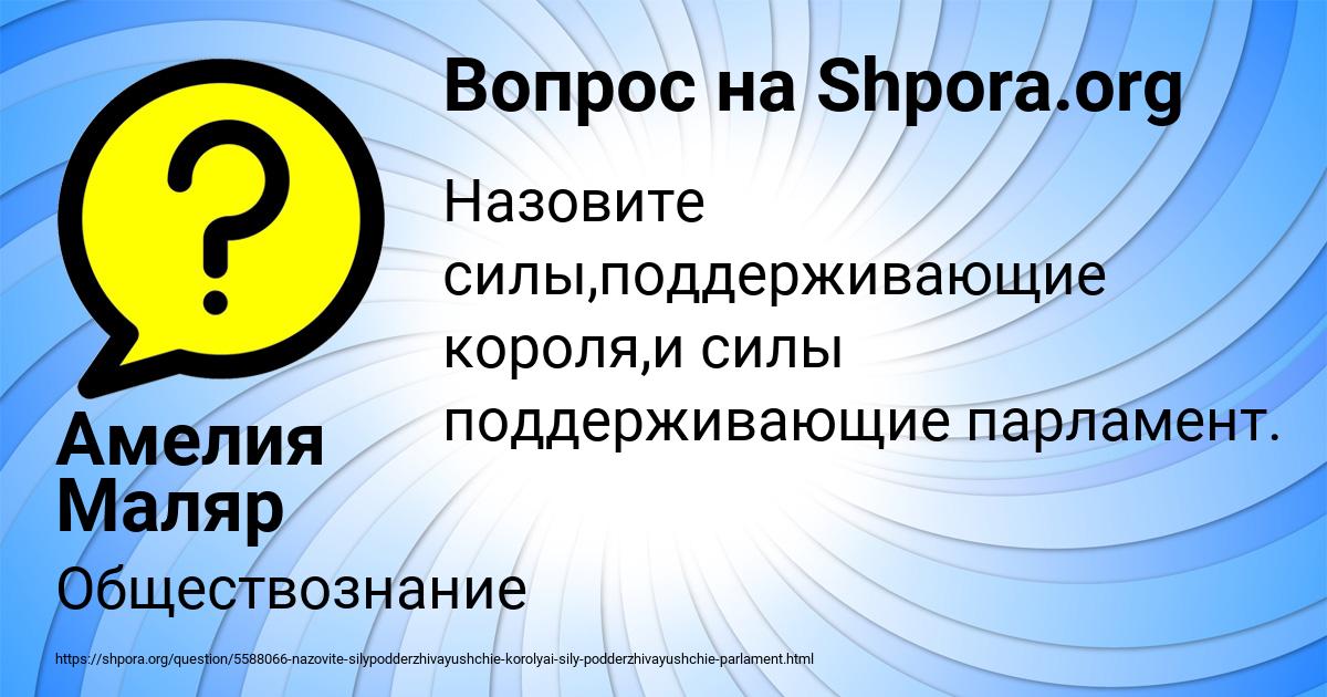 Картинка с текстом вопроса от пользователя Амелия Маляр