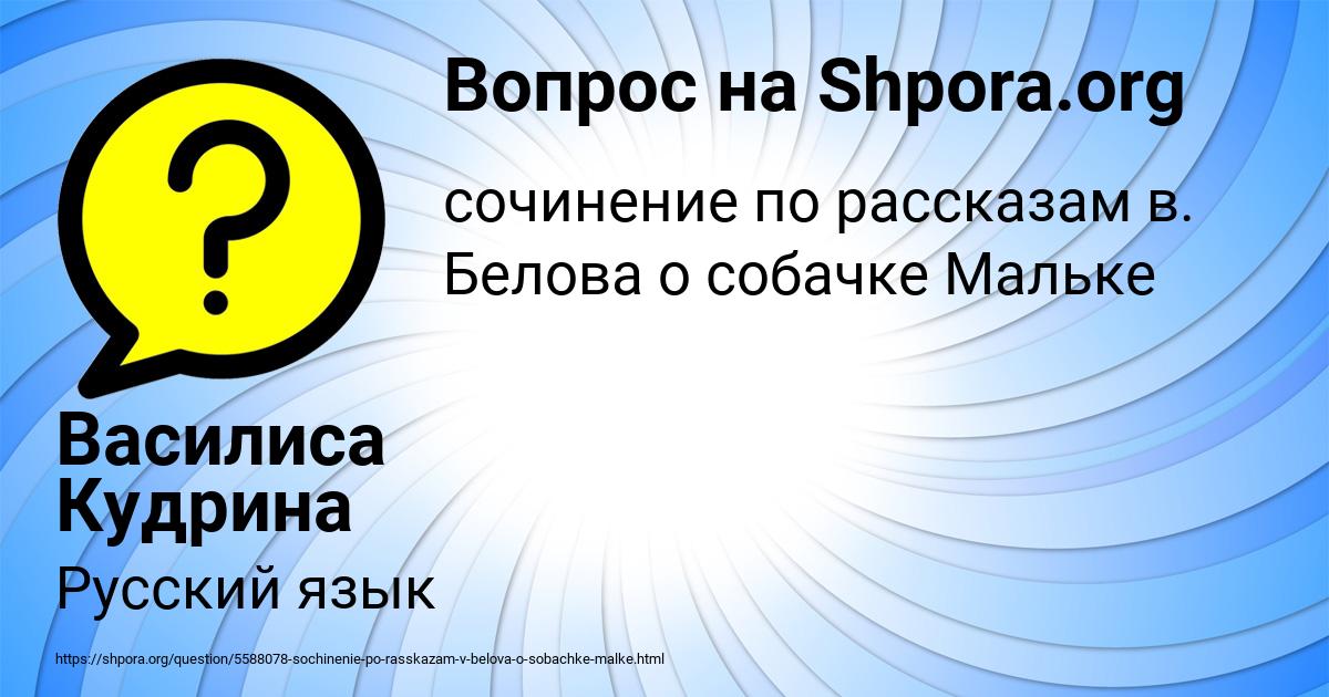 Картинка с текстом вопроса от пользователя Василиса Кудрина