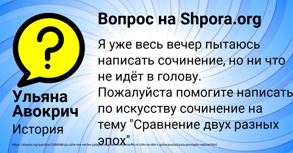 Картинка с текстом вопроса от пользователя Ульяна Авокрич