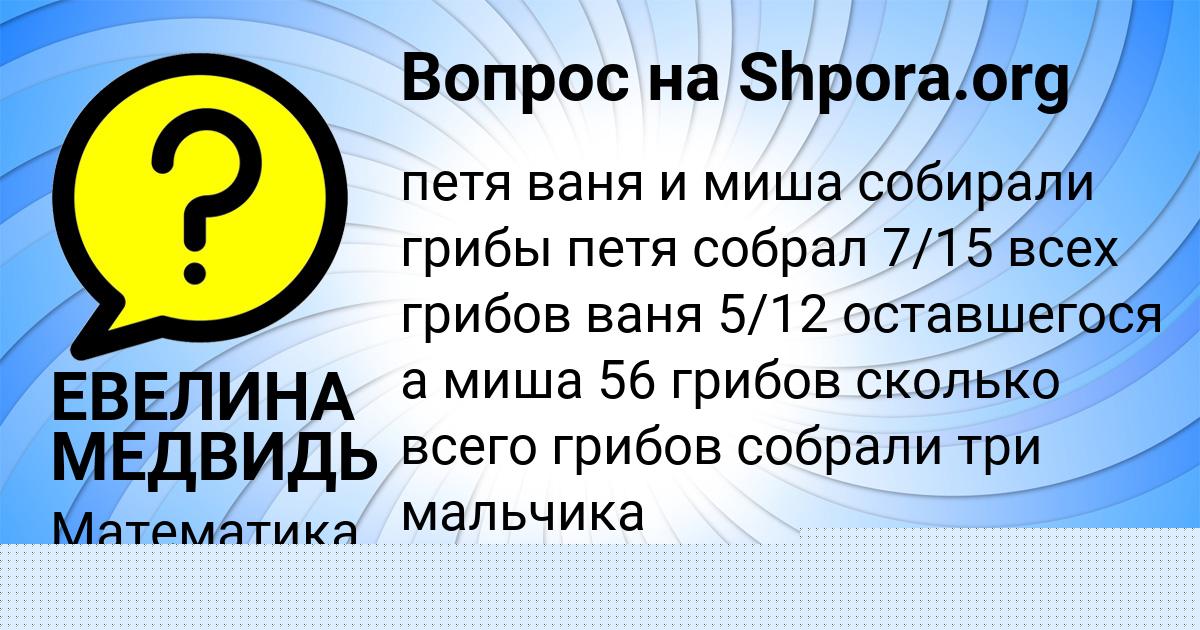 Картинка с текстом вопроса от пользователя Артур Федоренко