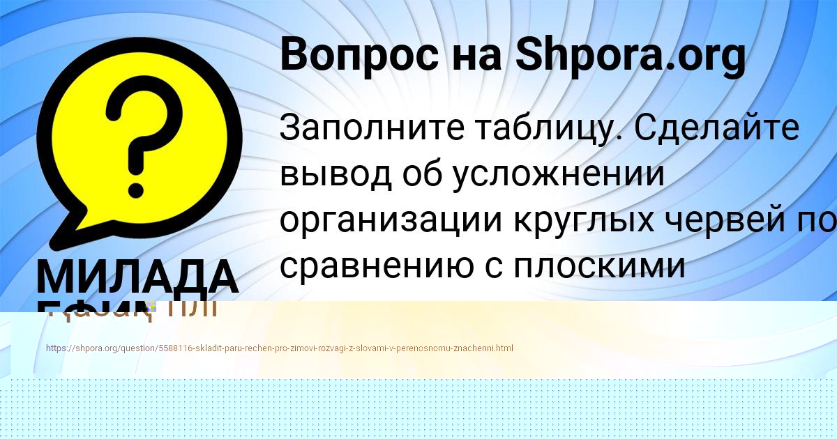 Картинка с текстом вопроса от пользователя Вася Палий