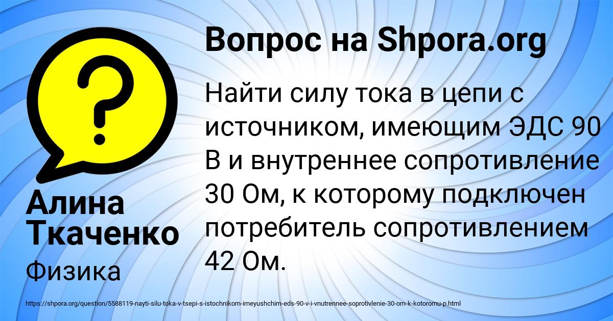 Картинка с текстом вопроса от пользователя Алина Ткаченко