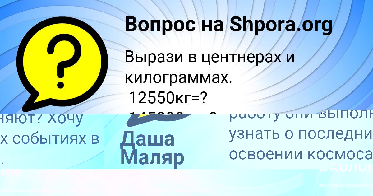 Картинка с текстом вопроса от пользователя СВЕТА АЛЕКСАНДРОВСКАЯ
