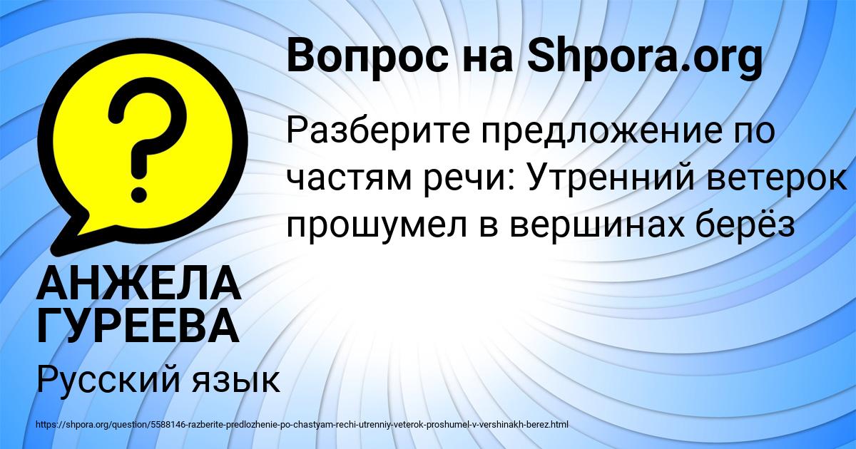 Картинка с текстом вопроса от пользователя АНЖЕЛА ГУРЕЕВА