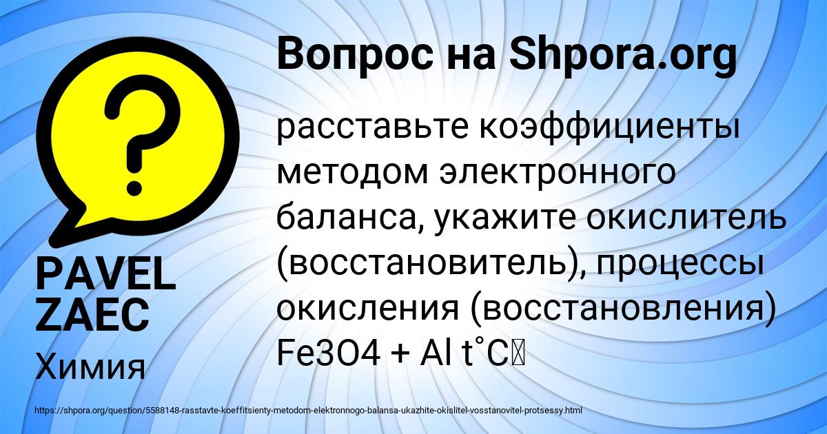 Картинка с текстом вопроса от пользователя PAVEL ZAEC