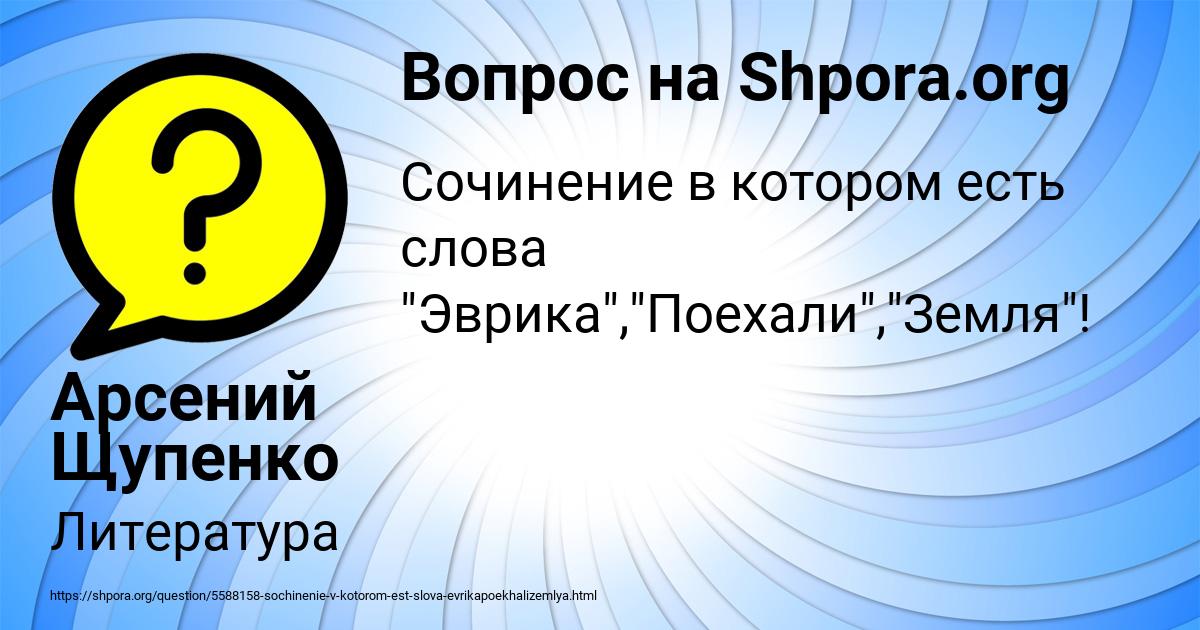 Картинка с текстом вопроса от пользователя Арсений Щупенко