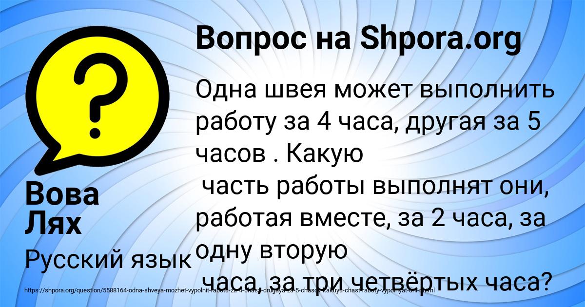 Картинка с текстом вопроса от пользователя Вова Лях
