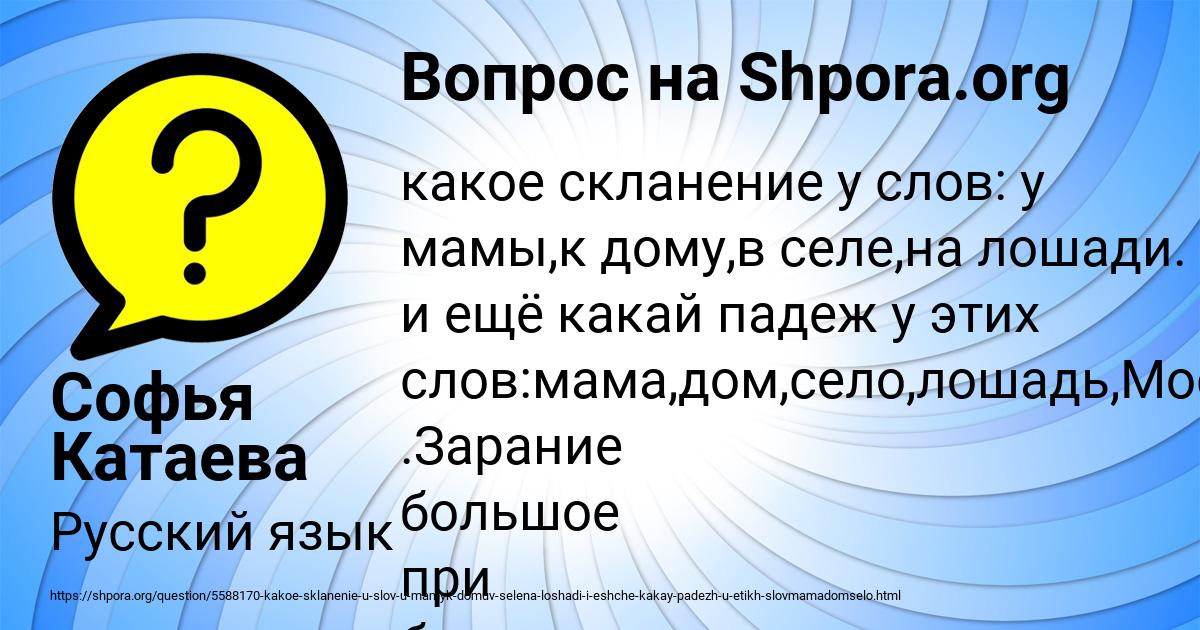 Картинка с текстом вопроса от пользователя Софья Катаева