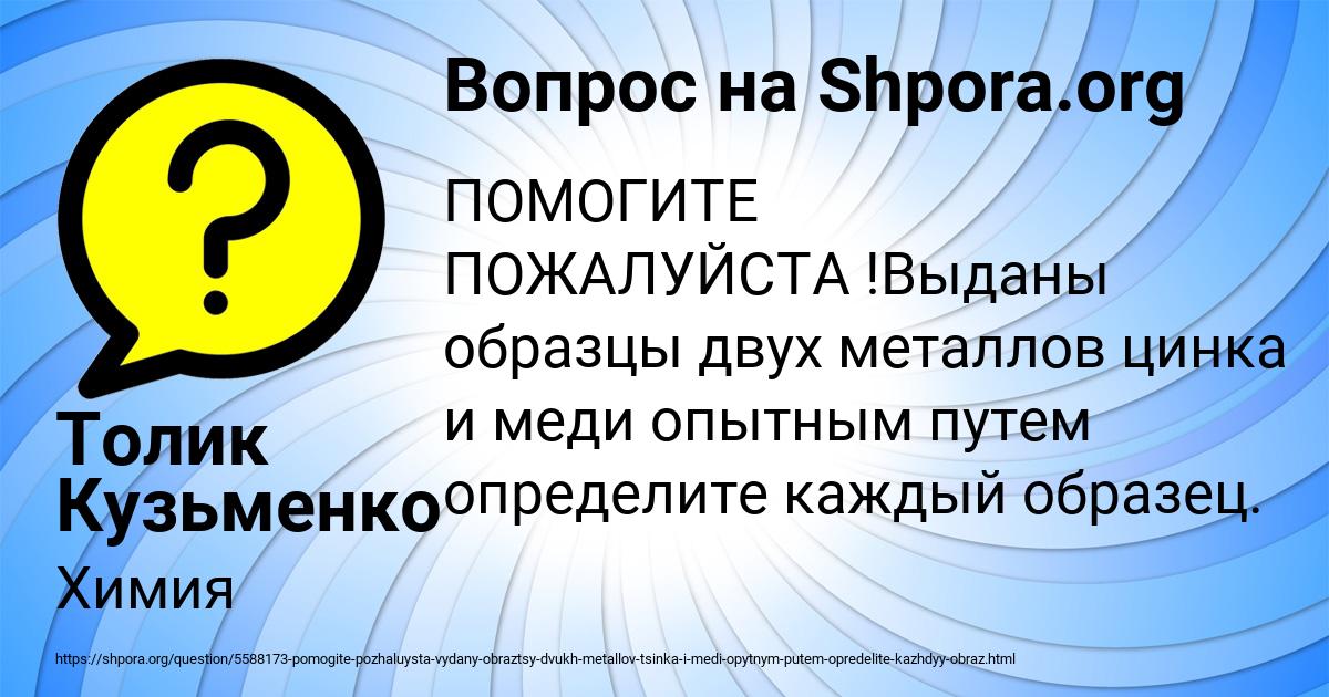 Картинка с текстом вопроса от пользователя Толик Кузьменко