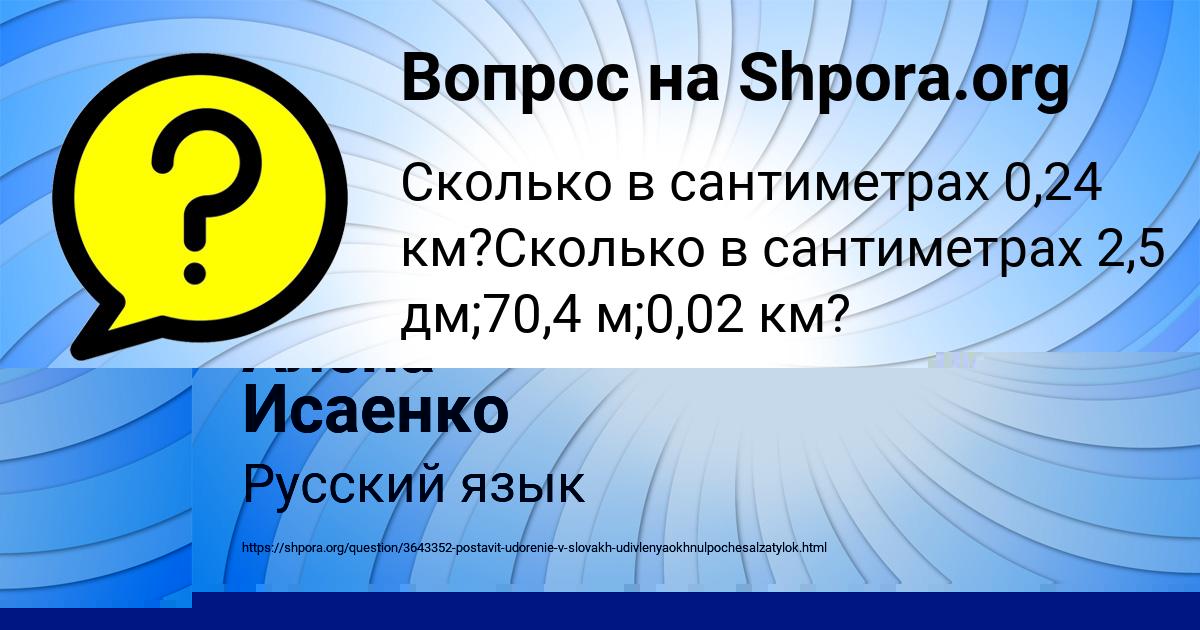 Картинка с текстом вопроса от пользователя Полина Полозова