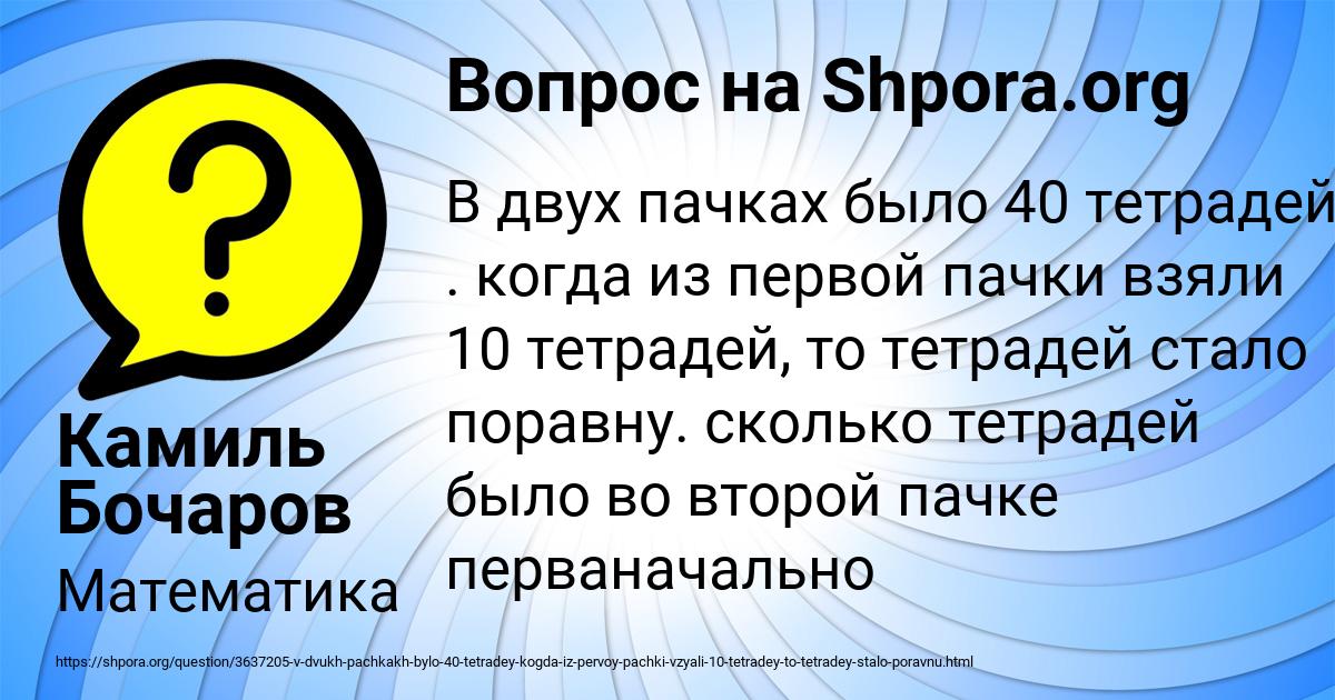 Картинка с текстом вопроса от пользователя АНЖЕЛА МОСКАЛЬ
