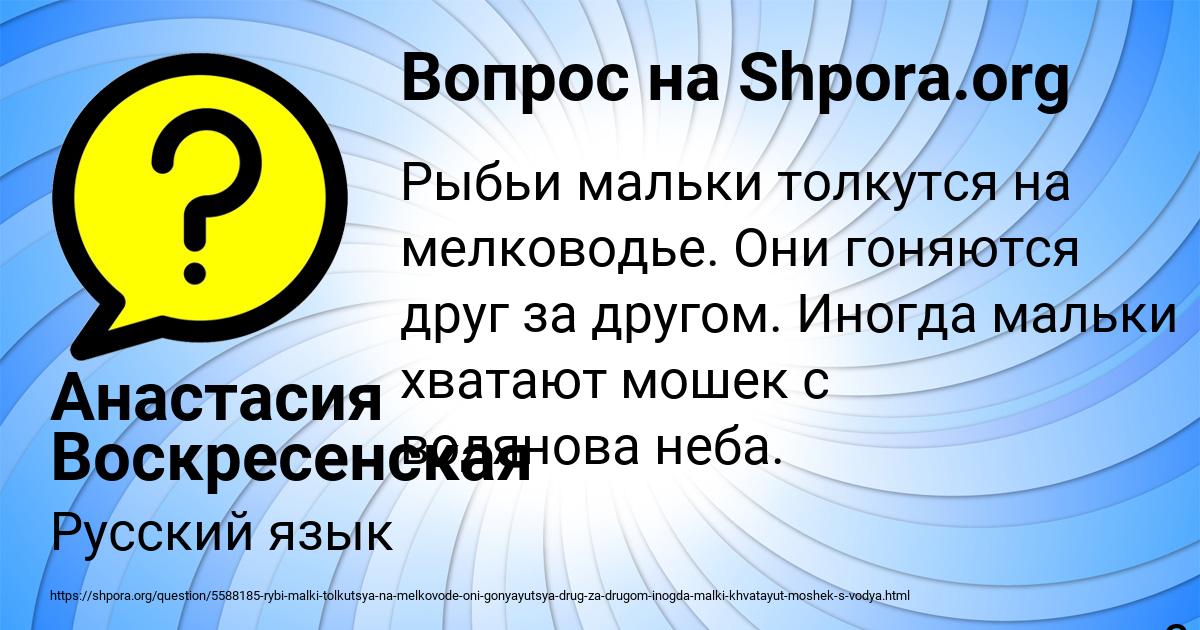 Картинка с текстом вопроса от пользователя Анастасия Воскресенская