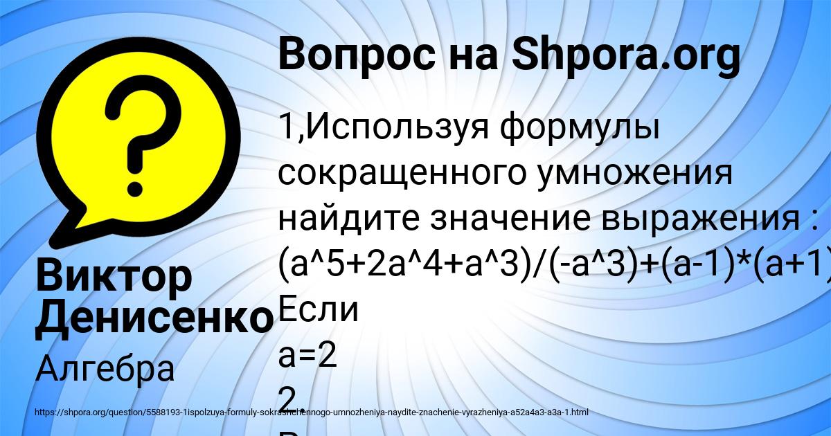 Картинка с текстом вопроса от пользователя Виктор Денисенко