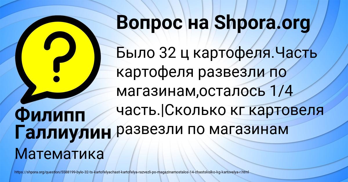 Картинка с текстом вопроса от пользователя Филипп Галлиулин